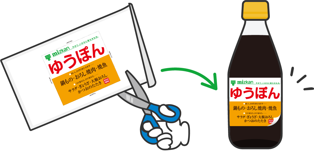 印刷したシールをラベルサイズに合わせて切り取って、お手持ちの味ぽん360mlに貼る